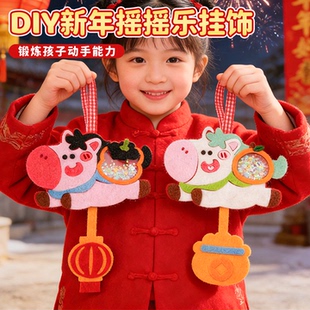 马年元旦摇摇乐新年挂饰幼儿园手工diy制作材料春节日氛围感装饰3