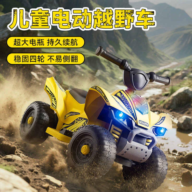 六一儿童节礼物电动沙滩越野车