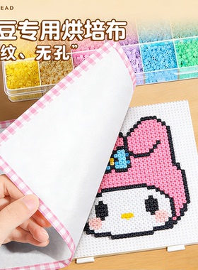 烘焙布拼豆拼豆豆烫片烫纸哑光半透明塑料手工diy耐高温烫画助烫6