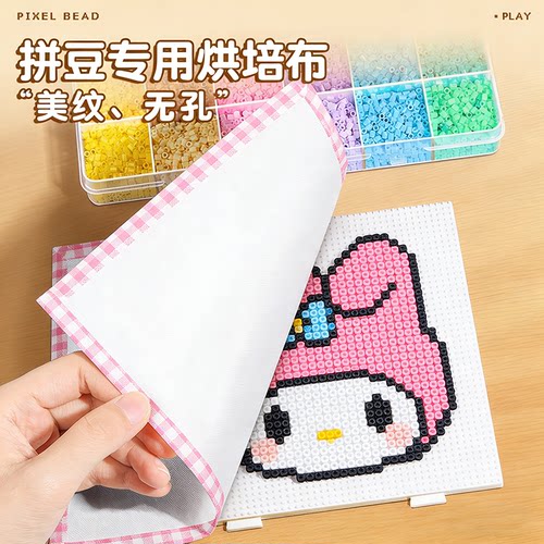【拼豆豆专用】耐高温烘焙布
