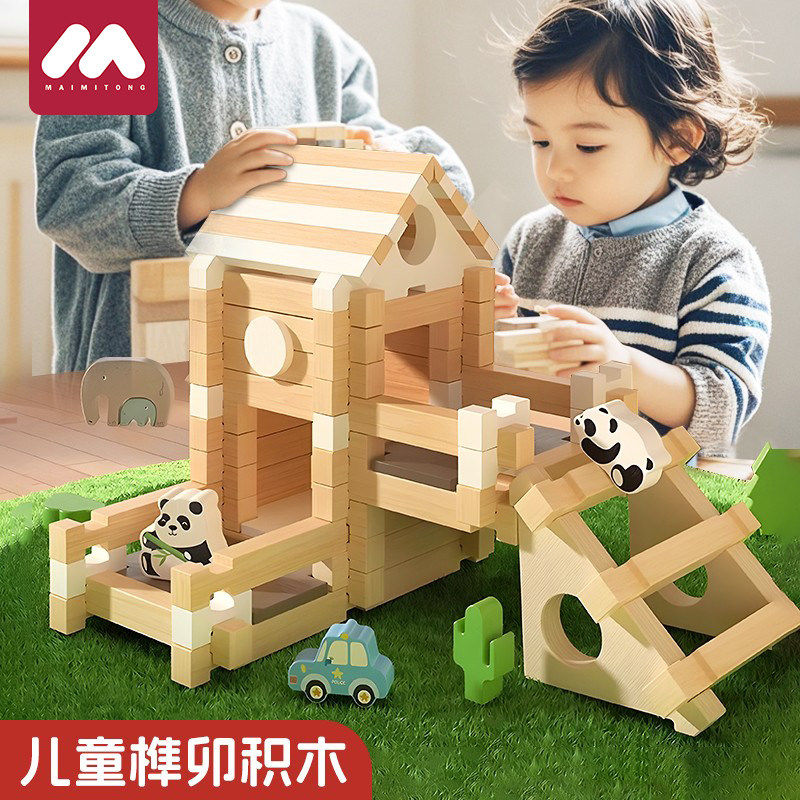 生日鲁班儿童榫卯积木拼图益智玩具男孩子木头房子礼物新年节新年,玩具/童车/益智/积木/模型,木质积木,淘宝优惠券,粉丝福利购,淘宝优惠卷