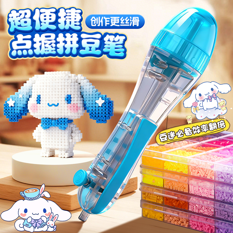 【现货秒发】点握式拼豆笔