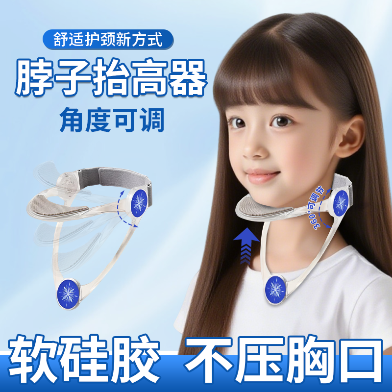 【预防近视高低可调】坐姿矫正器