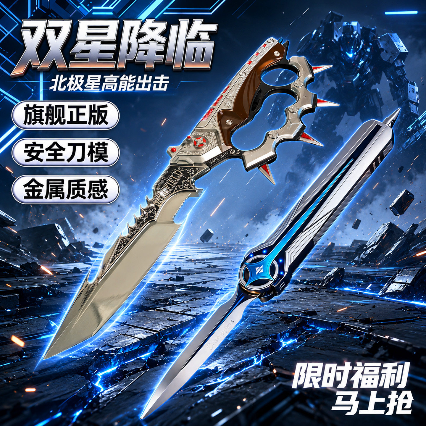 官方正版三角洲行动周边北极星刀弹簧伸缩金属模型合金玩具未开刃图片