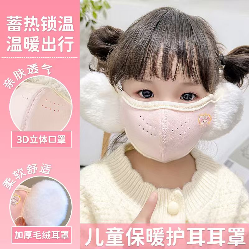 【口罩耳罩二合一】三丽鸥口罩