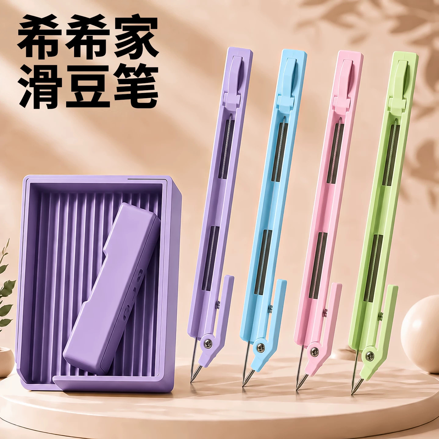 【原版丝滑不卡豆】拼豆笔