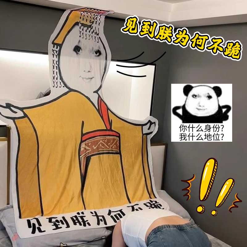 【到朕为何不跪】午睡毯床毯子
