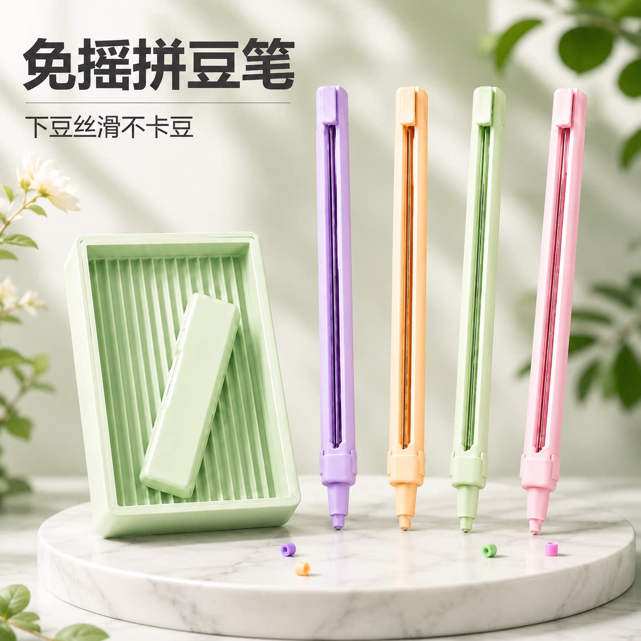 免摇按压拼豆笔三件套点握式自动双长豆针高颜值专用工具逗比斗争 - 实物图