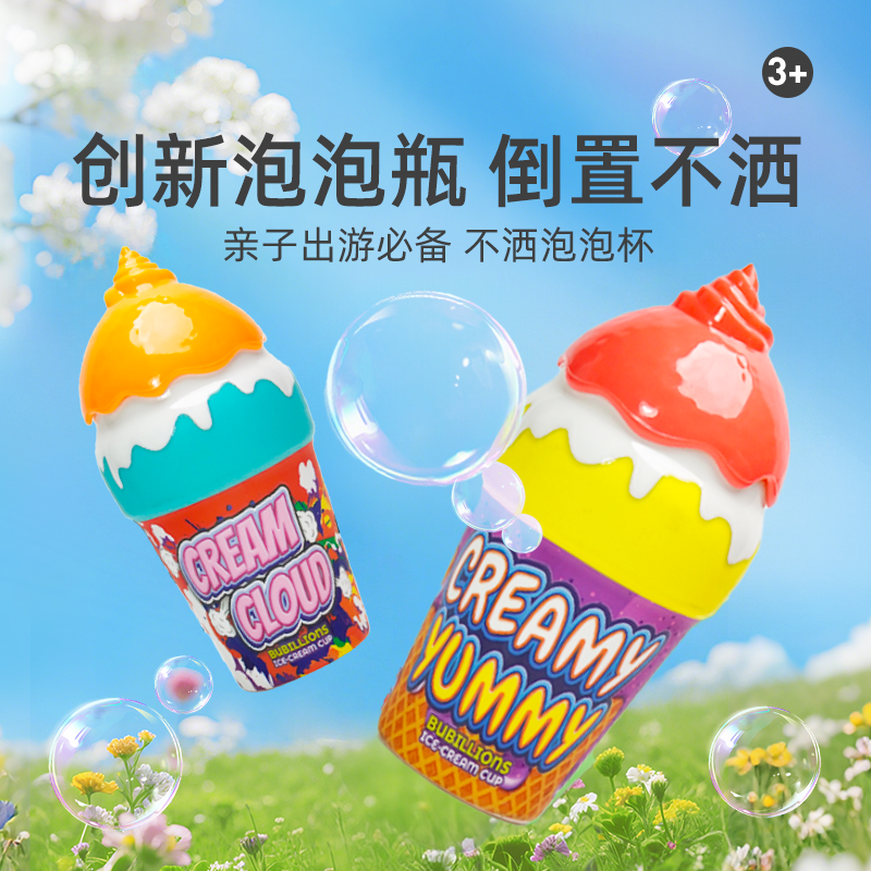 【倒置不灑】手持戶外吹泡泡棒