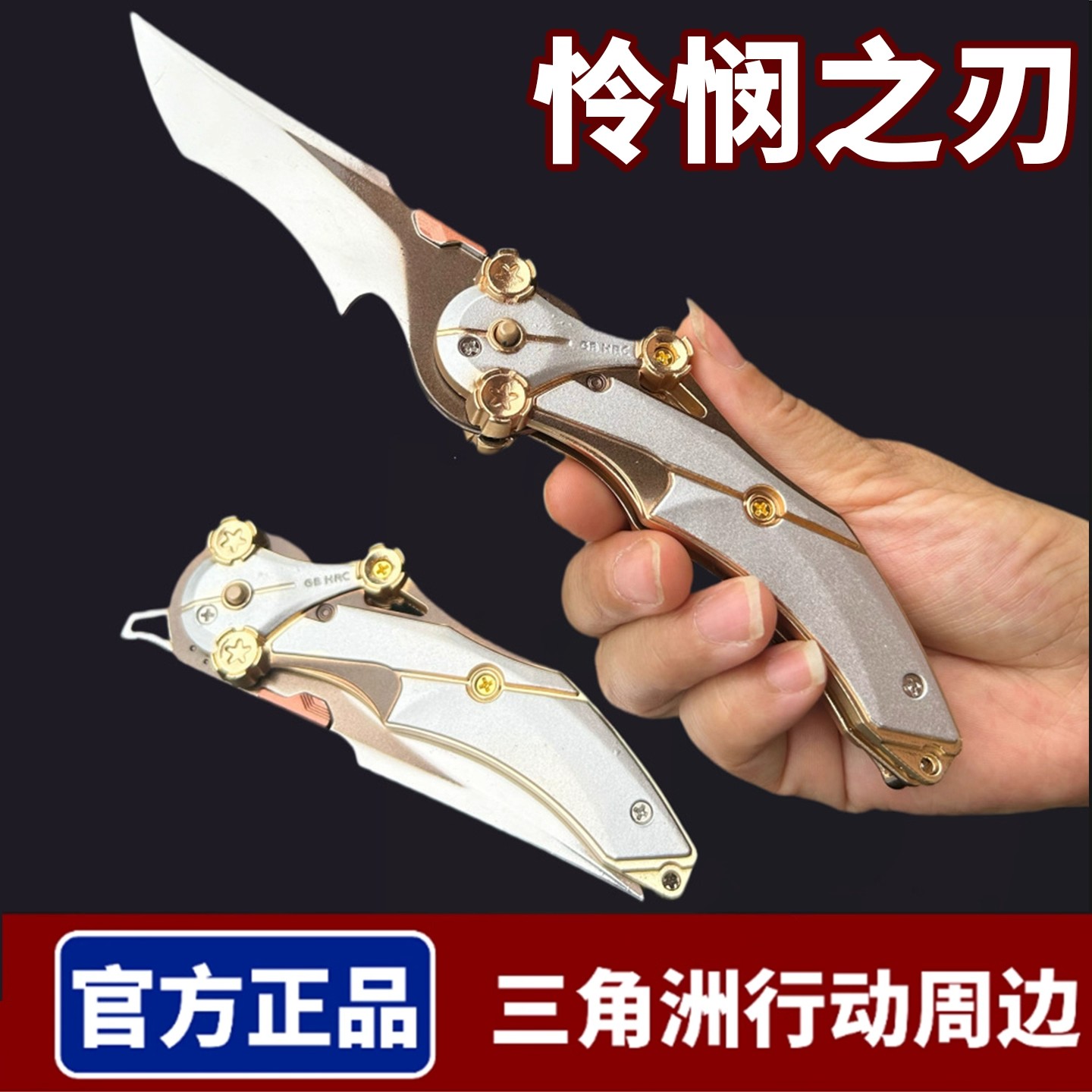 【正版授权】三角洲行动周边模型