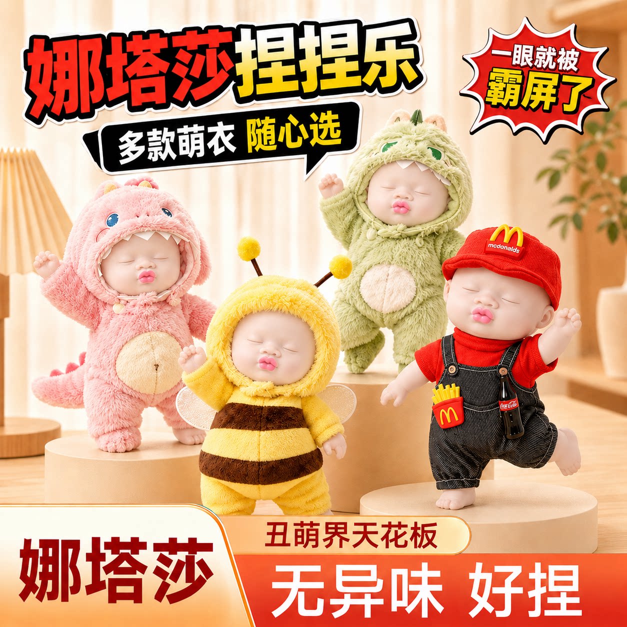 【无毒无异味】正版娜塔莎娃娃图片