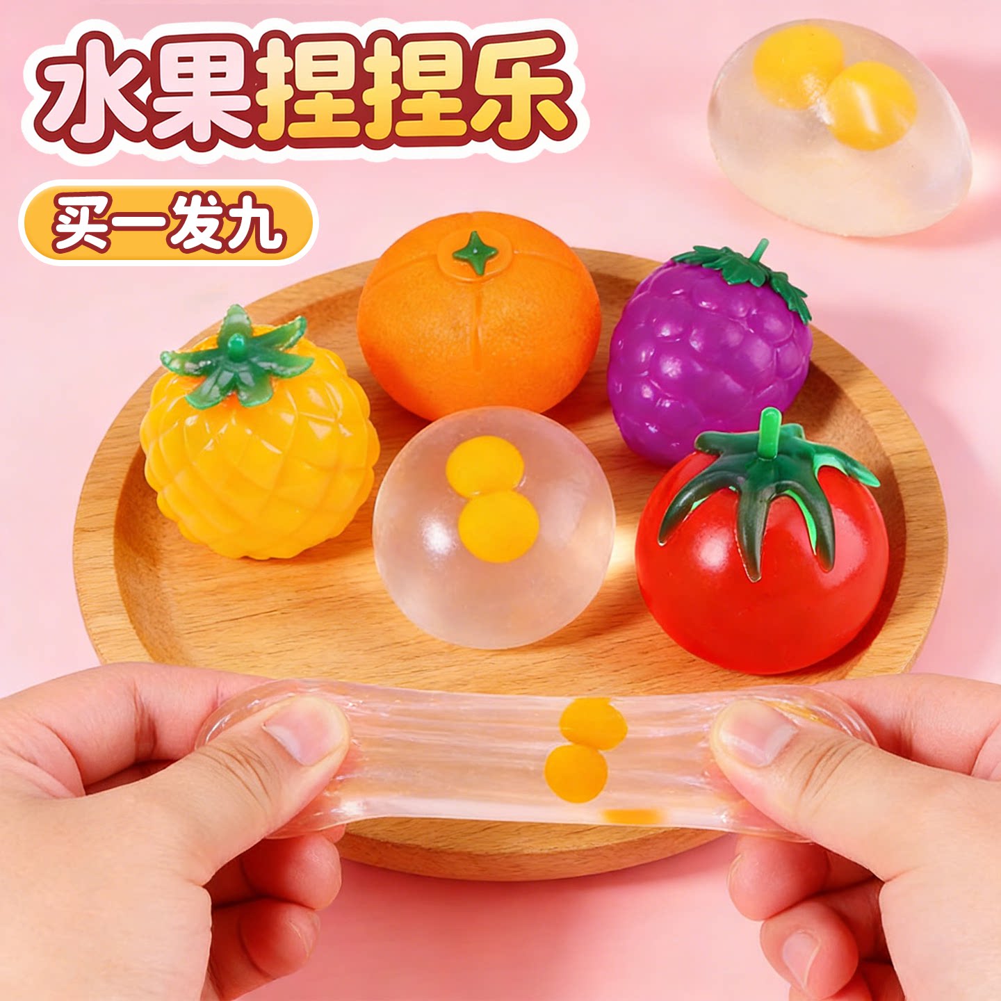 解压玩具捏捏乐减压神器发泄球儿童水果网红爆款草莓玩具鸡蛋水球