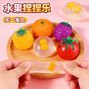 解压玩具捏捏乐减压神器发泄球儿童水果网红爆款草莓玩具鸡蛋水球