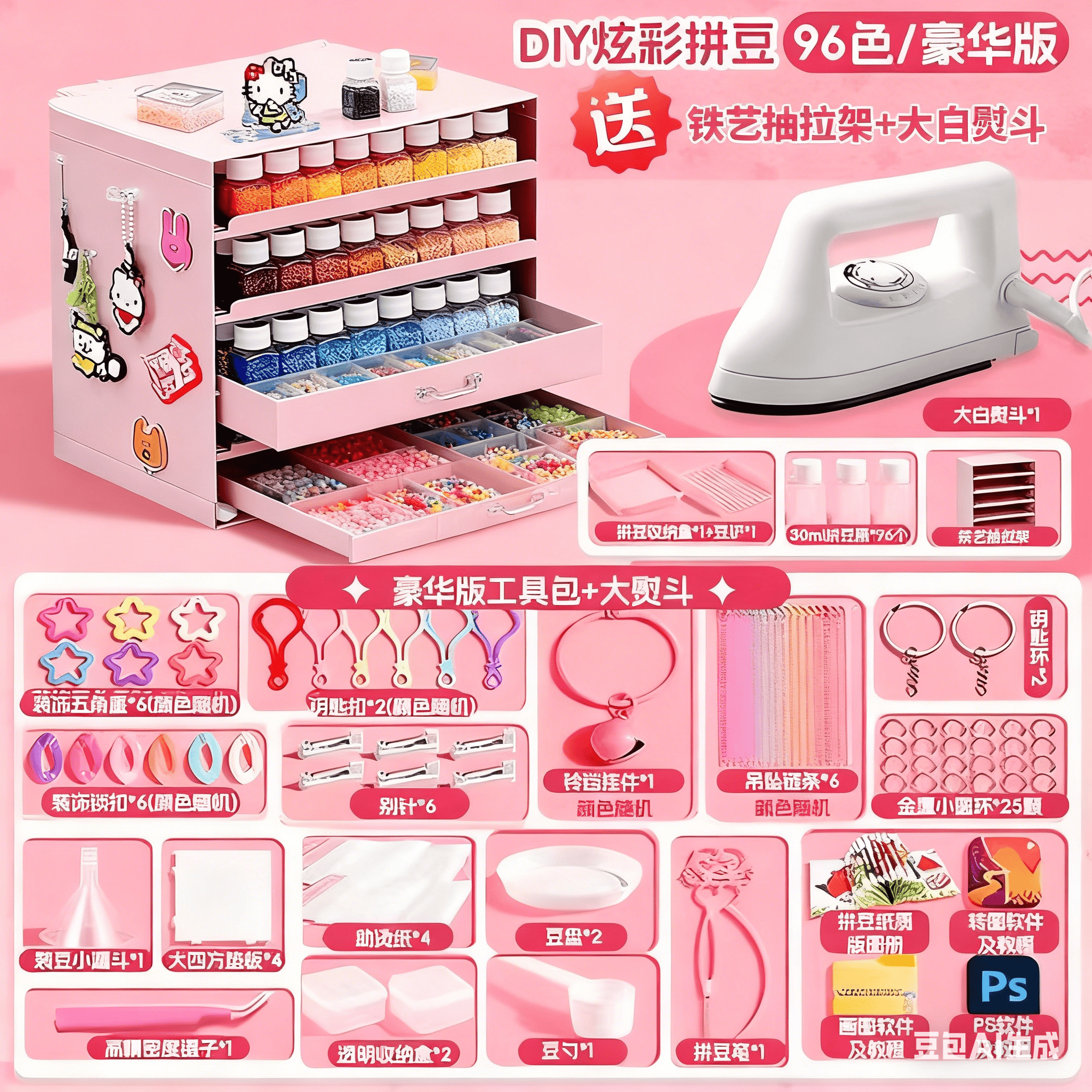 立体瓶装融合拼豆豆手工diy材料包mard家全套coco补充包套装女孩,玩具/童车/益智/积木/模型,拼豆/拼豆工具,淘宝优惠券,粉丝福利购,淘宝优惠卷