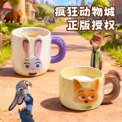 【疯狂动物城2周边】情侣马克杯