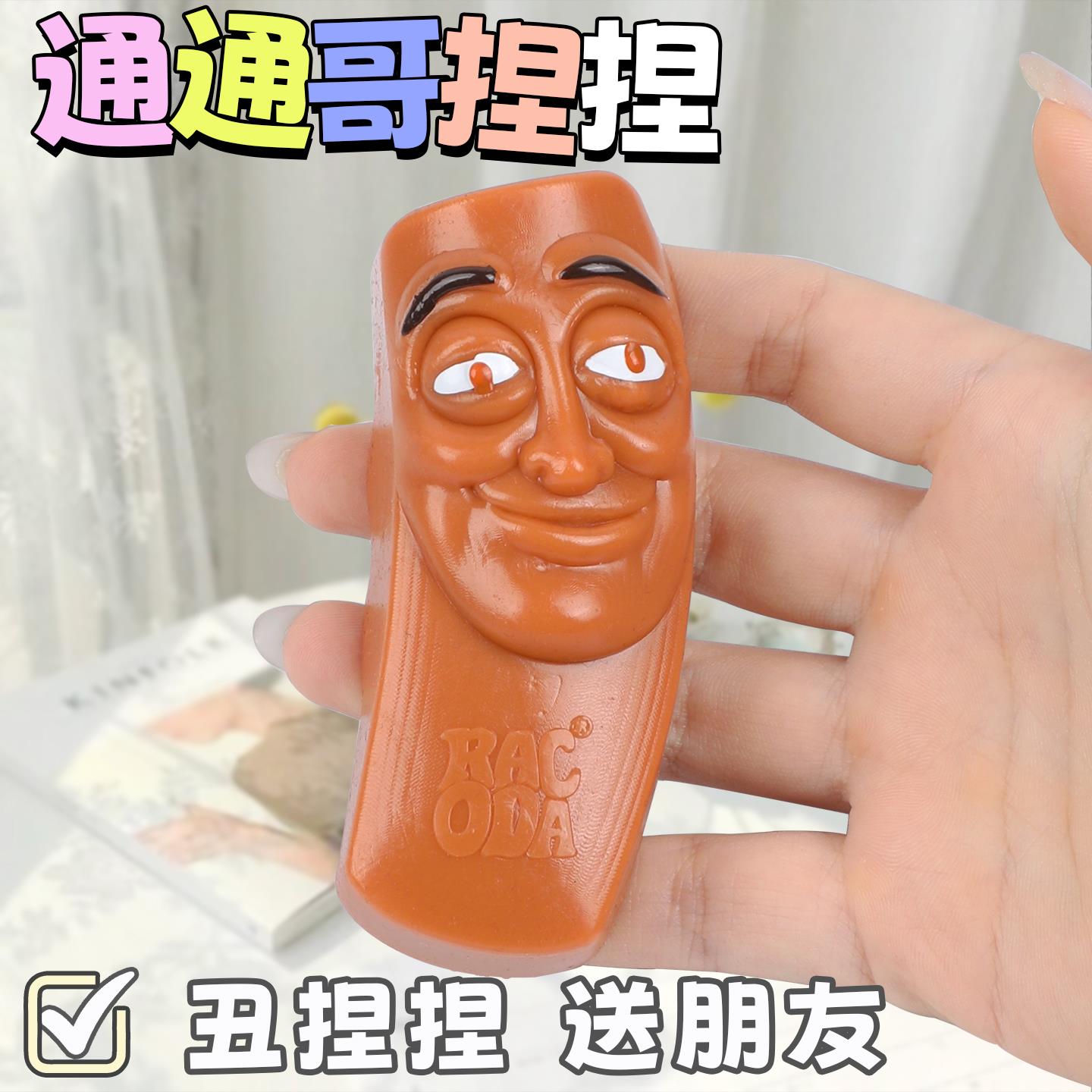 通木棍人捏乐tungsahr外国