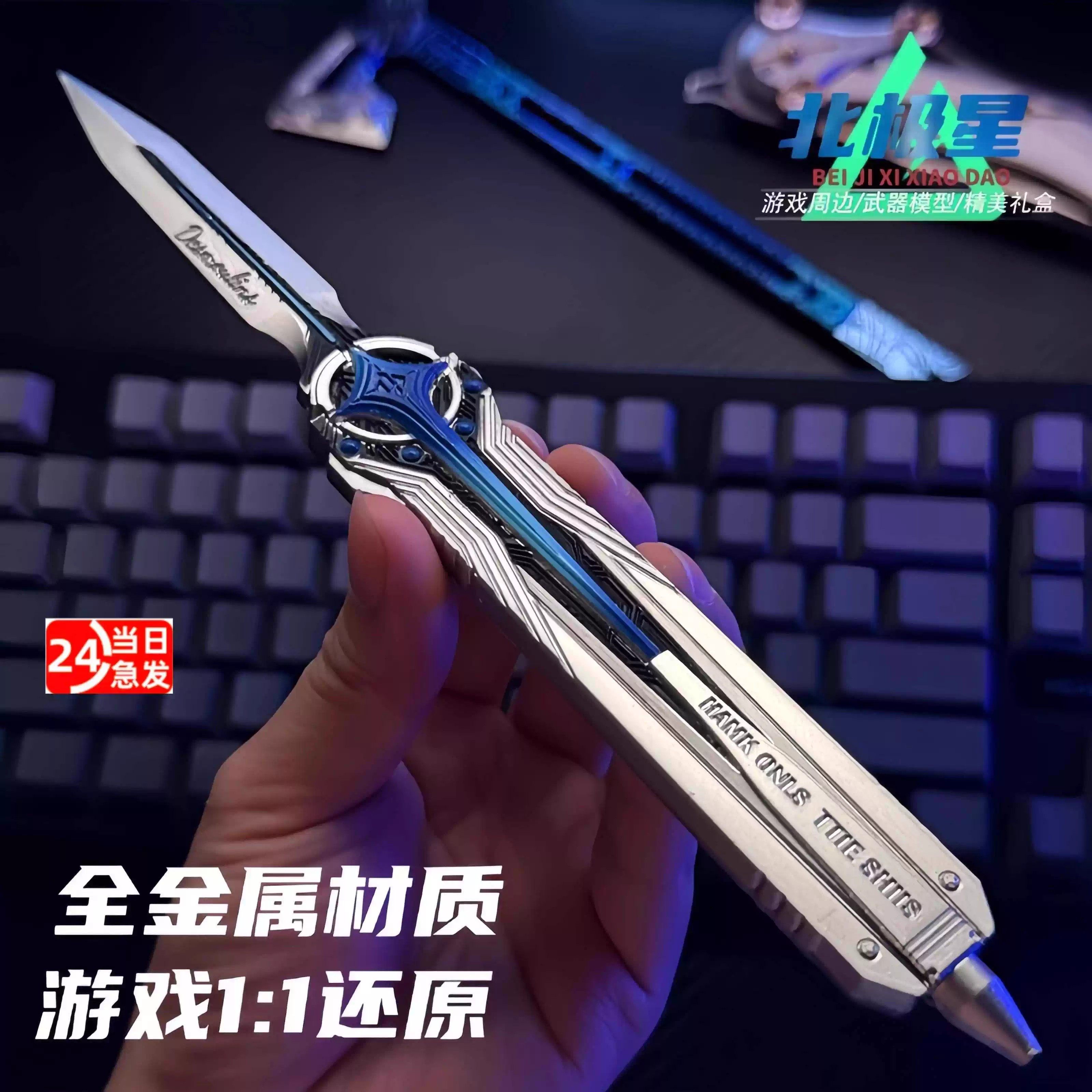 正版三角洲行动北极星刀皮弹簧射伸缩金属模型武器未开刃男孩玩具,玩具/童车/益智/积木/模型,创意/整蛊玩具,淘宝优惠券,粉丝福利购,淘宝优惠卷