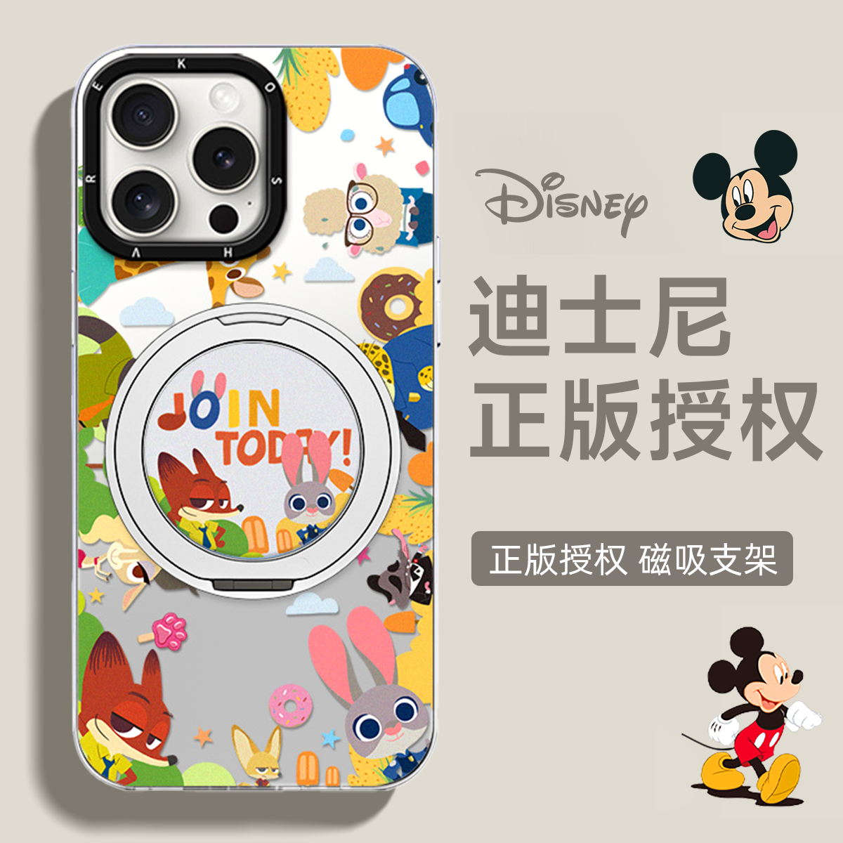 【正版授权】疯狂动物城2手机壳