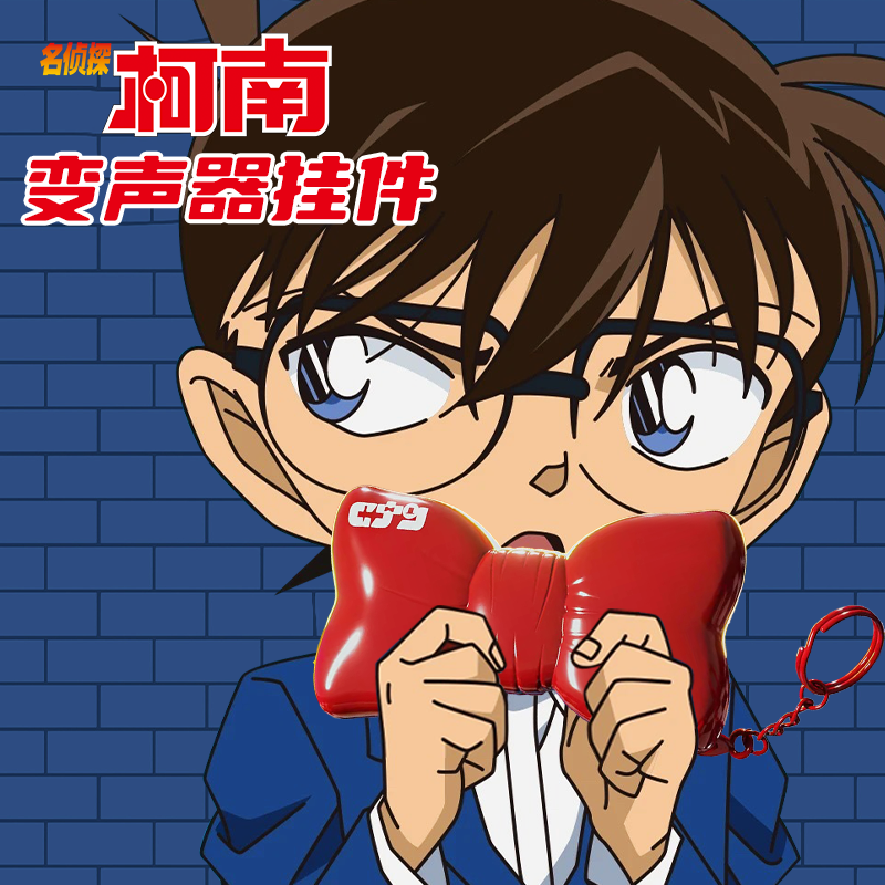 【百变戏精趣味变音】领结变声器