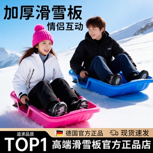 滑雪板大人加厚耐磨成人雪橇车爬犁滑草板情侣装备滑沙板玩雪工具