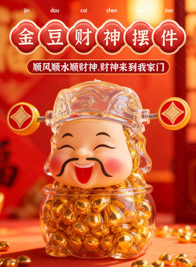 【夜光流沙财神金元宝招财猫】