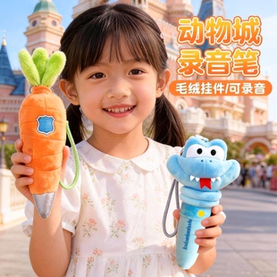 朱迪胡萝卜录音解毒血清笔毛绒玩偶挂件可发声疯狂动物城周边儿童