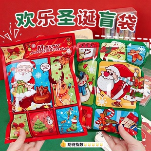 圣诞节儿童礼物小礼品盲袋文具盲盒大礼包奖品小学生奖励幼儿园的