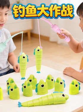 钓鱼大作战大师伸缩鱼玩具磁吸reel big catch儿童益智游戏比长短
