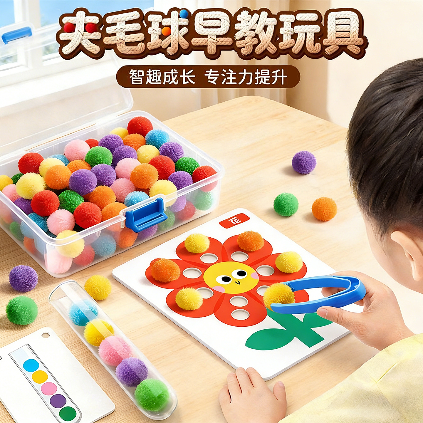 蒙氏夹毛球早教教具儿童专注力训练精细动作宝宝婴儿益智早教玩具,玩具/童车/益智/积木/模型,其它早教玩具类,淘宝优惠券,粉丝福利购,淘宝优惠卷
