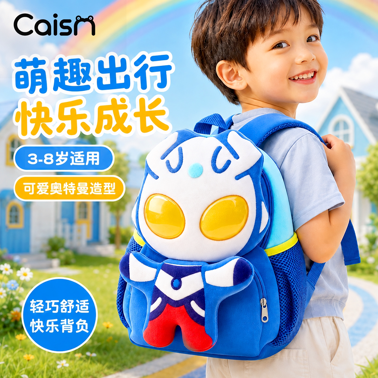奥特幼儿园书包儿童可爱幼童双肩包背包防丢幼童轻便减负透气送3~6岁小孩礼物曼宝宝入园出游防走丢出行8男孩
