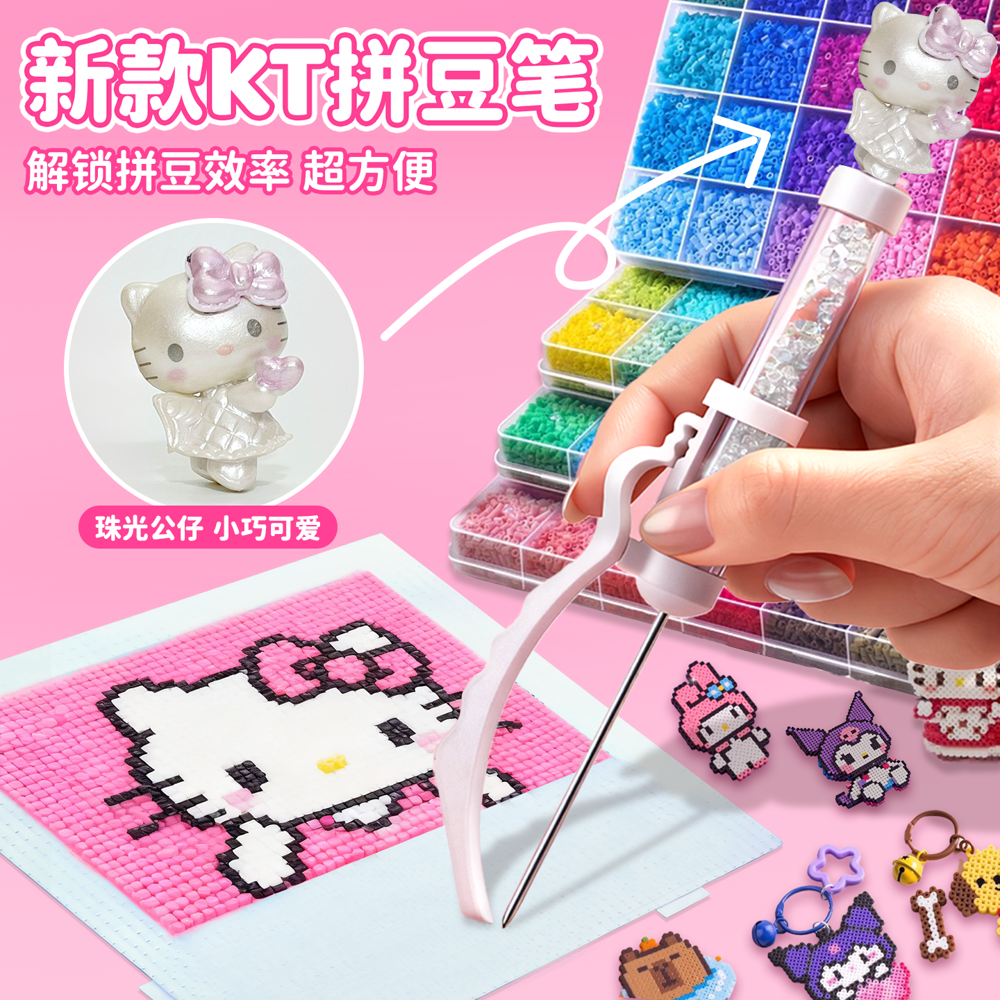 【现货秒发】按压珠光拼豆笔