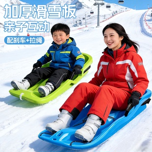 滑雪板儿童大人加厚耐磨成人雪橇车爬犁滑草板装备滑沙板玩雪工具