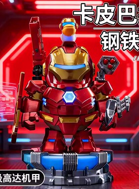 钢铁侠卡皮巴拉磁吸机甲手办