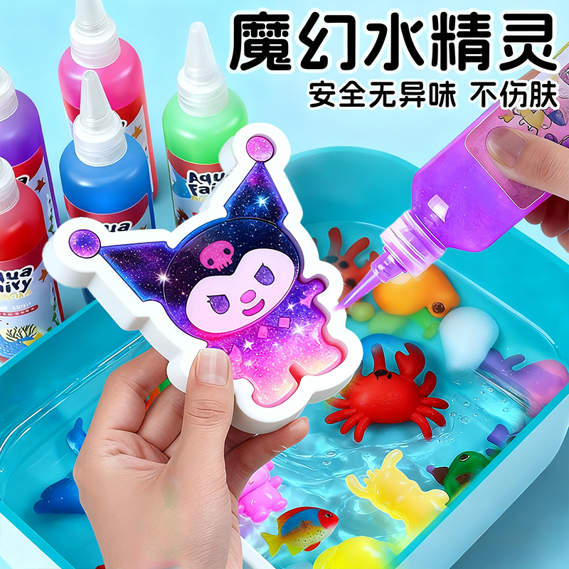 【新品首发】三丽鸥3D魔幻水精灵