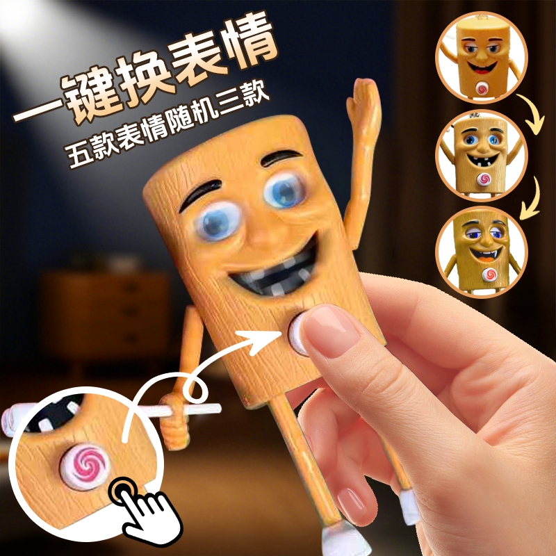 【变脸木棍人】AI外国山海经挂件