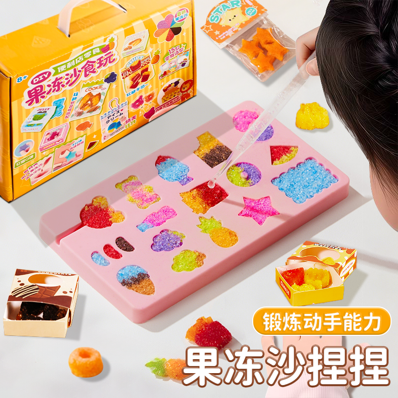 【手工diy】果冻沙食玩捏捏材料
