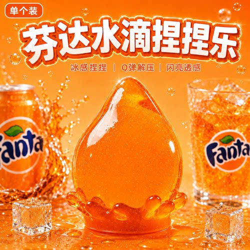 【官方正版】麦芽糖水滴捏捏乐