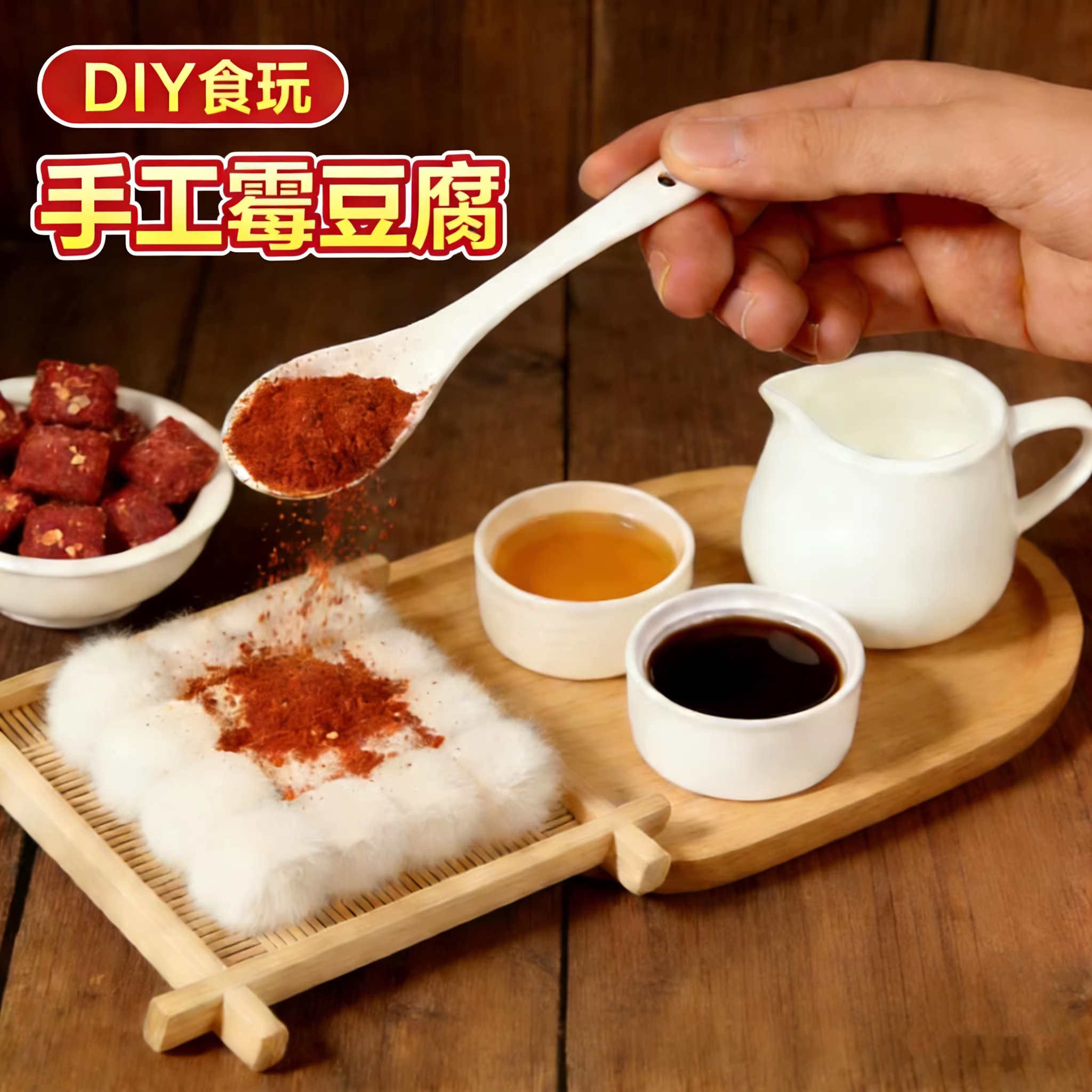 霉豆腐玩具手工diy材料包自嗨解闷cosplay道具儿童互动游戏雪豆腐