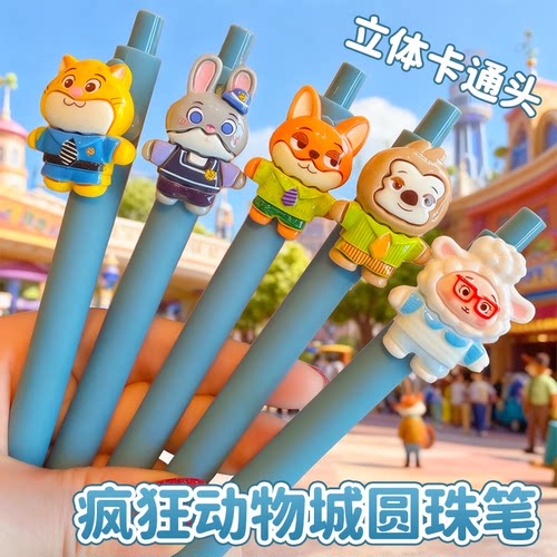 【疯狂动物城周边】速干圆珠笔