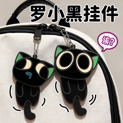 罗小黑战记2电影周边摇摇乐钥匙