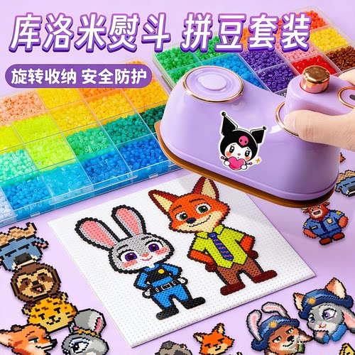 【疯狂动物城2周边】拼豆材料包