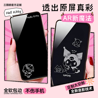 【闪魔同款】苹果系列息影膜