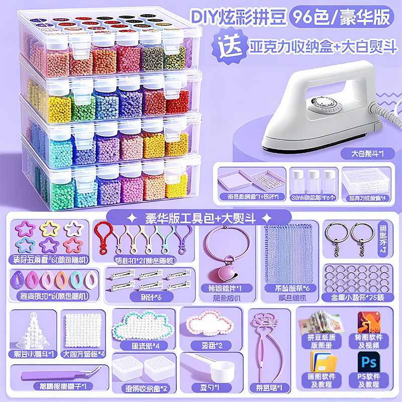 瓶装全套拼豆豆手工diy套装融合mard拼豆材料补充包益智玩具女孩6,玩具/童车/益智/积木/模型,拼豆/拼豆工具,淘宝优惠券,粉丝福利购,淘宝优惠卷