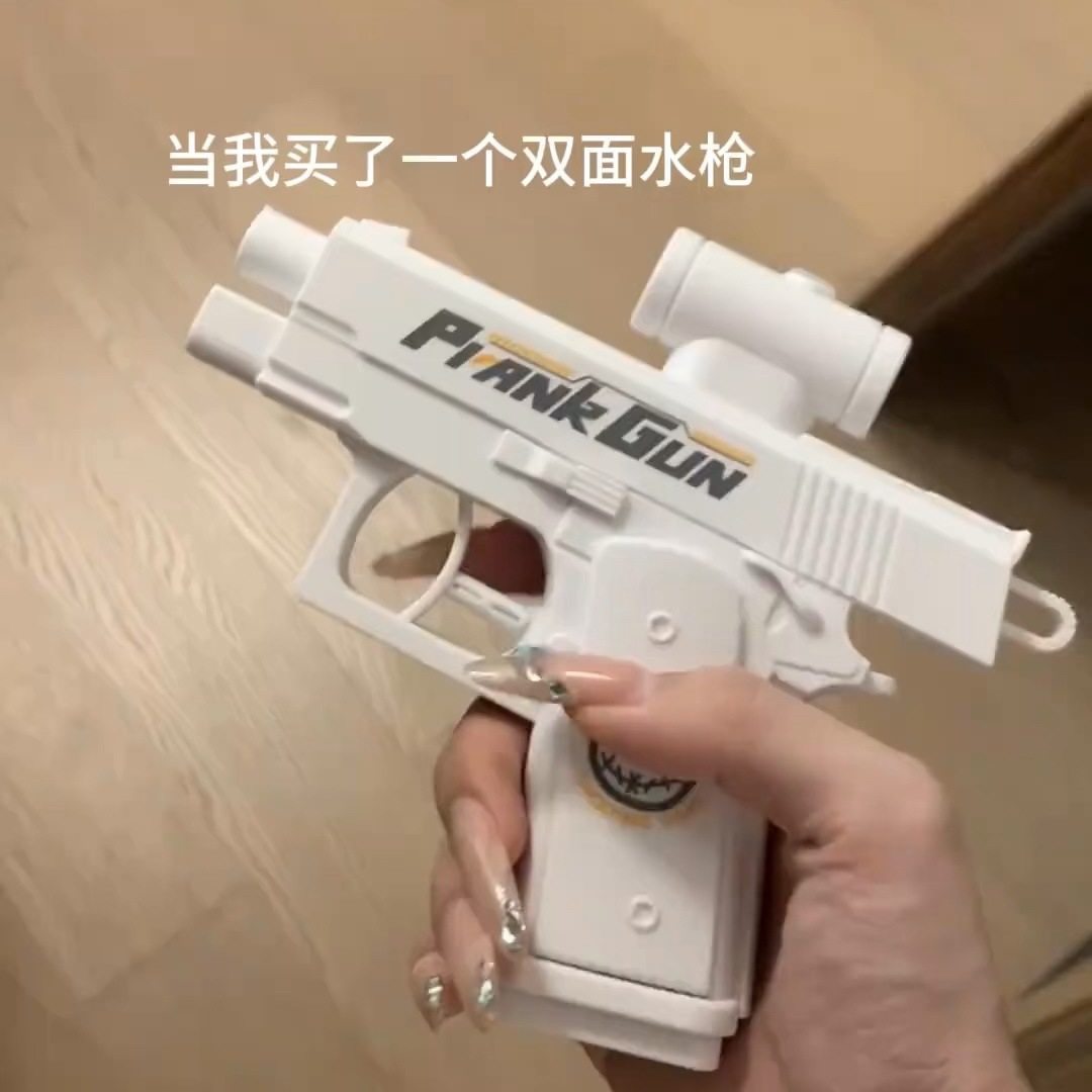 【何晨光？单调偏右？】双向水枪