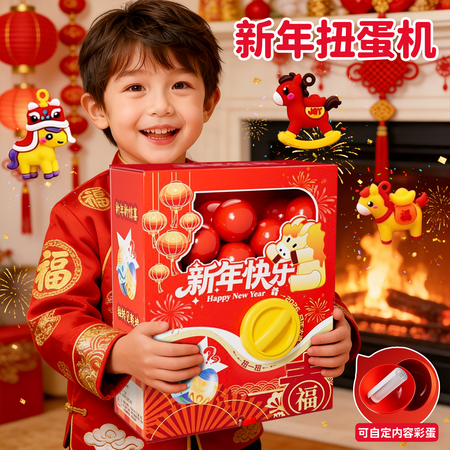 2026新款网红元旦节大号儿童玩具新年扭蛋机女孩春节礼物盲盒小型