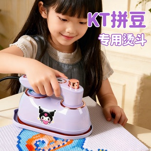 库洛米手工拼豆专用熨斗机拼豆豆材料包diy套装 工具笔全套补充包6