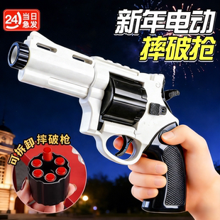 发射摔金属玩具炮过新年儿童手枪装弹连送孩子春节礼物mp7电动枪3