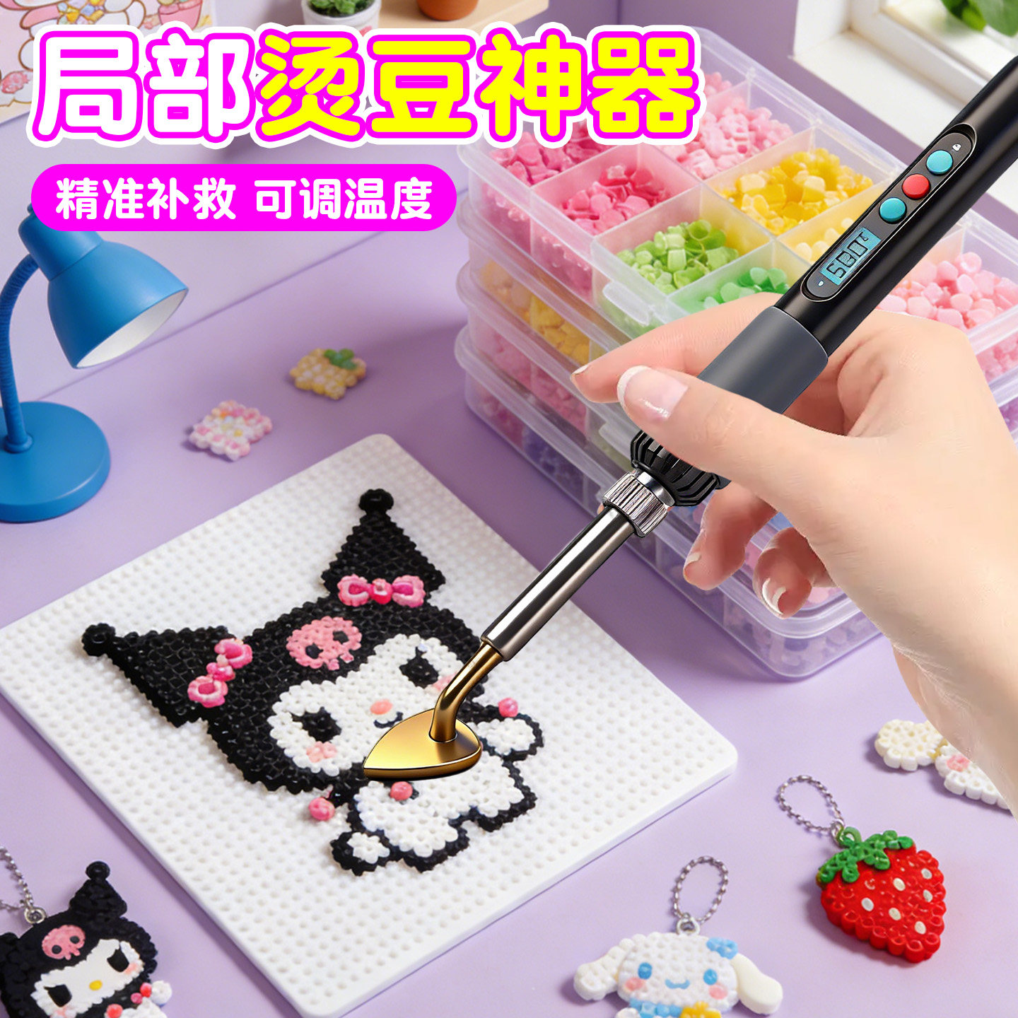 拼豆工具专用电烙铁熨斗浮毛消除恒温手工diy除皱手工笔式去闷豆6,玩具/童车/益智/积木/模型,手工创意粘贴类,淘宝优惠券,粉丝福利购,淘宝优惠卷