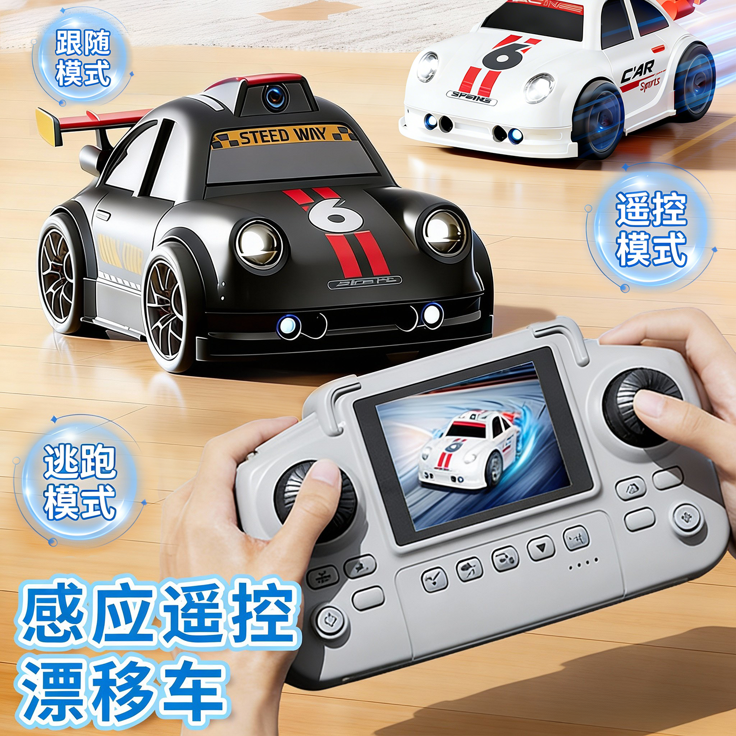 颂尼蛋车旋转漂移感应跟随液晶可录像遥控车儿童男孩新年礼物玩具,玩具/童车/益智/积木/模型,儿童电动车,淘宝优惠券,粉丝福利购,淘宝优惠卷