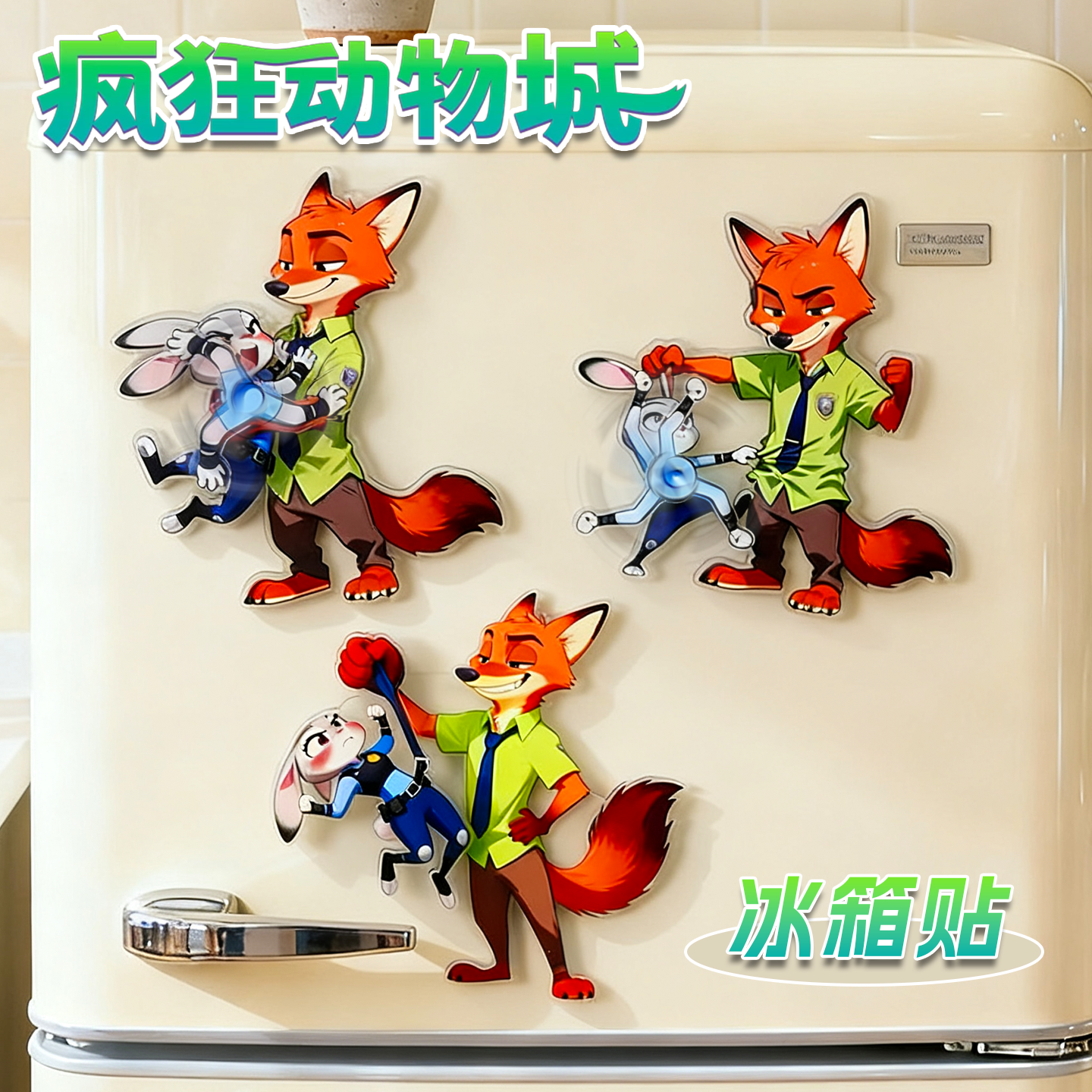 【疯狂动物城周边】旋转冰箱贴